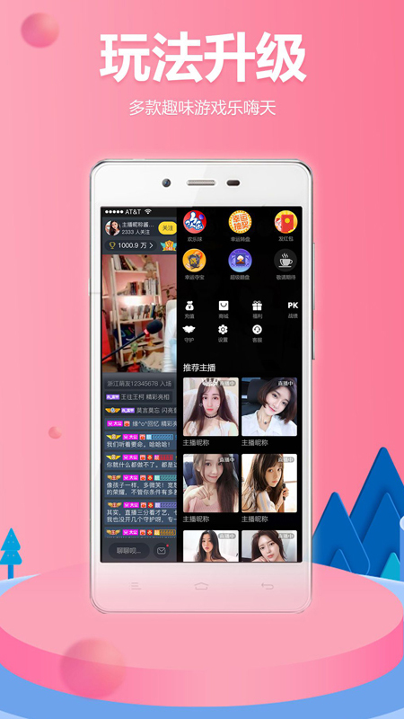 萌比直播提成APP手机软件app截图