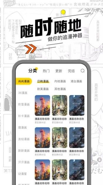 虾漫漫画无限钻石版手机软件app截图