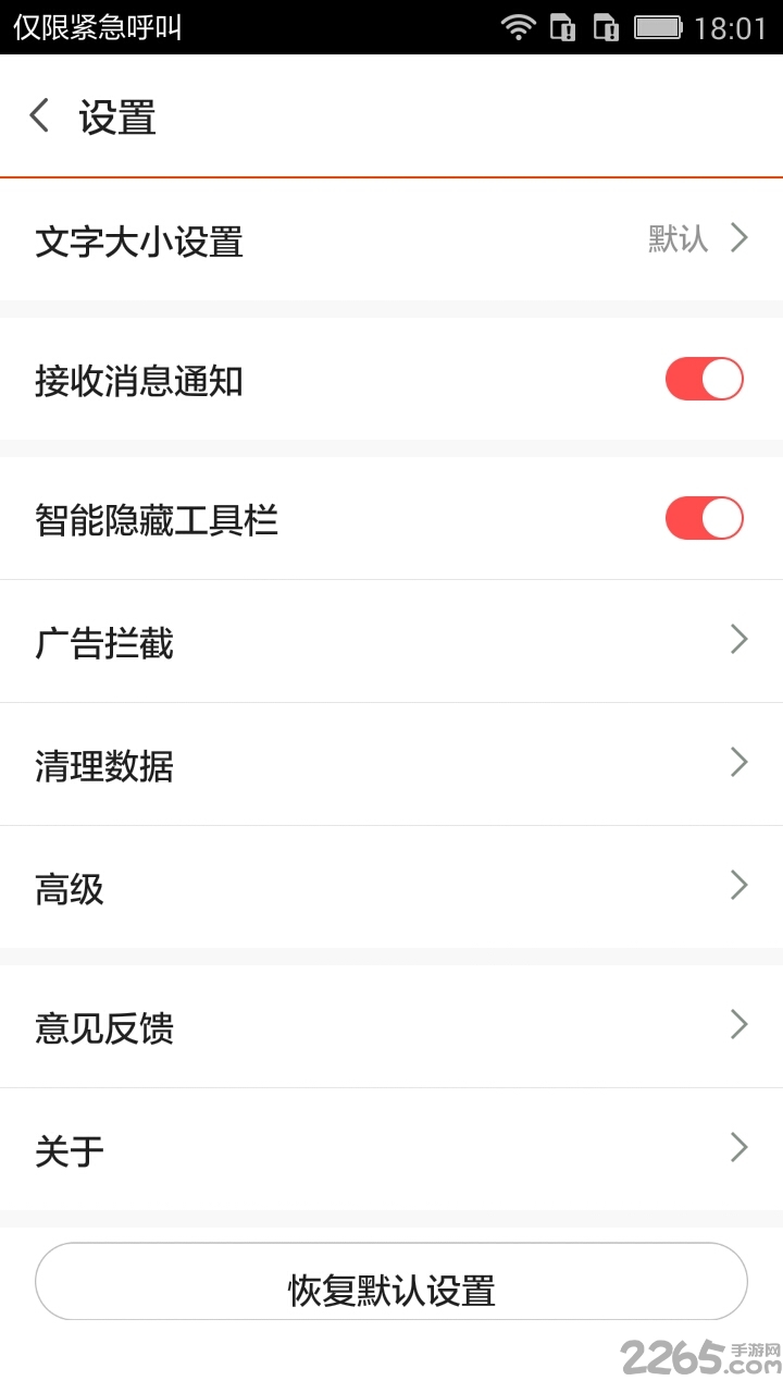 可乐浏览器手机软件app截图