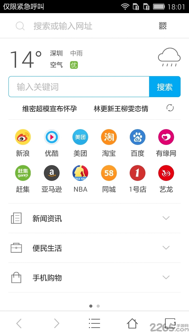 可乐浏览器手机软件app截图