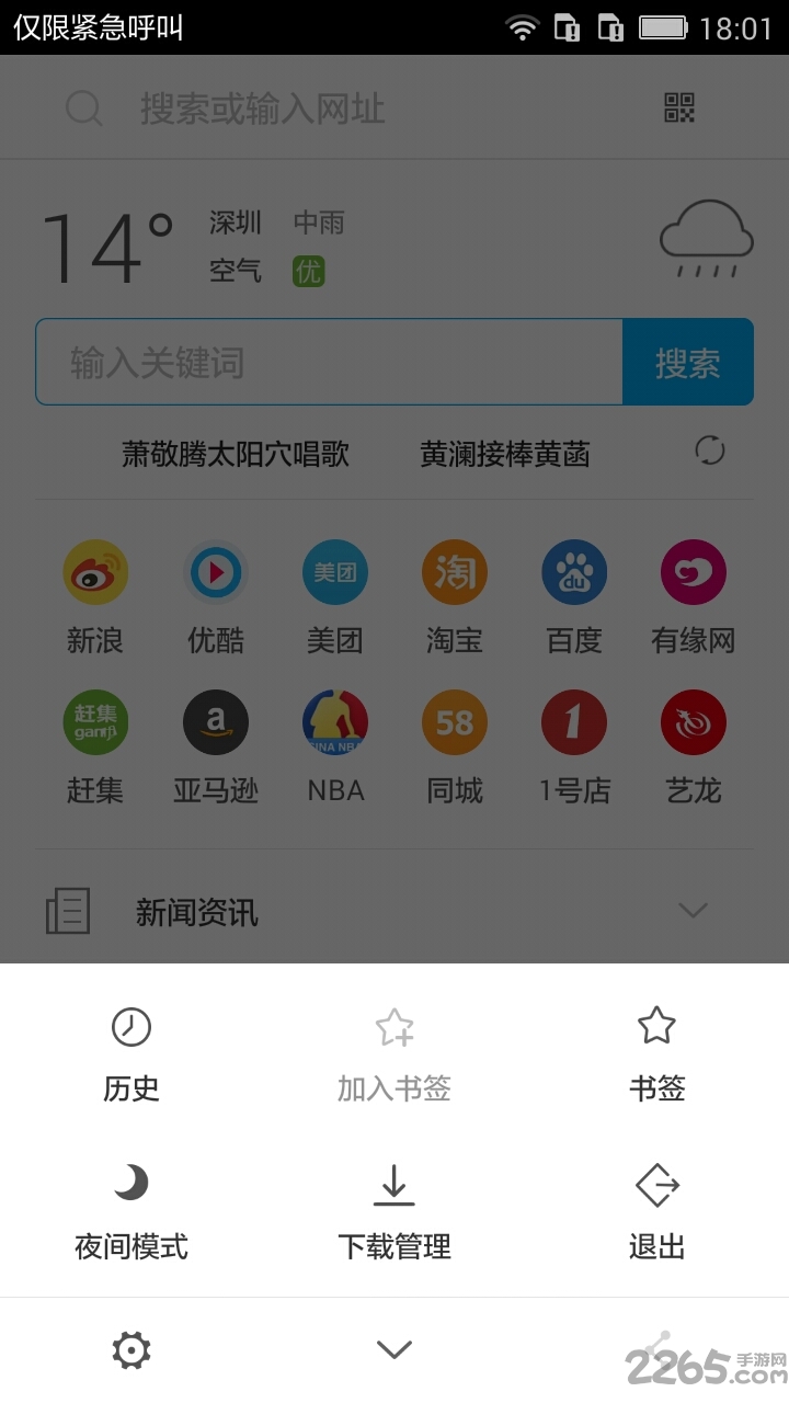 可乐浏览器手机软件app截图