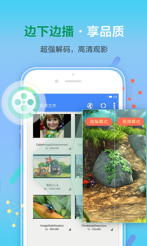 影音先锋老版本手机软件app截图