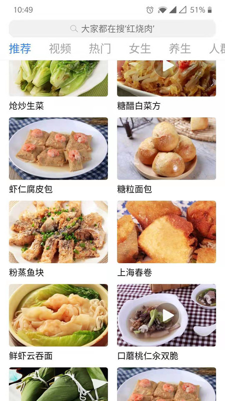 太逗菜谱手机软件app截图