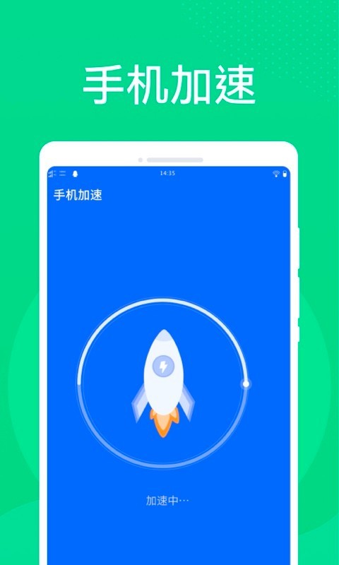 万能清理大师手机软件app截图