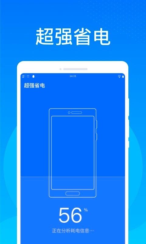 万能清理大师手机软件app截图