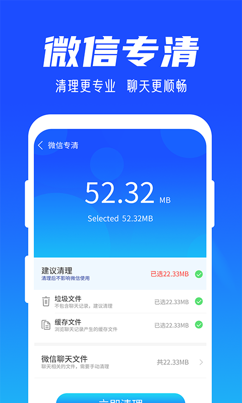 雨林清理专家手机软件app截图