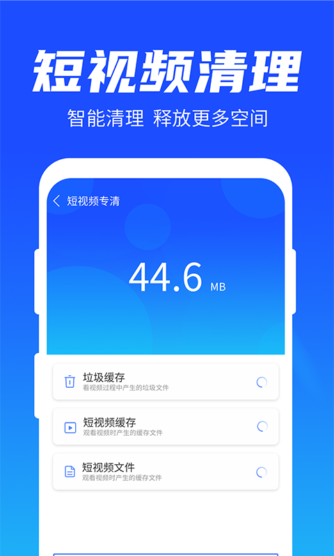 雨林清理专家手机软件app截图