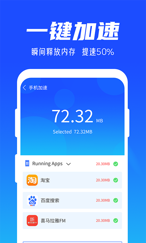 雨林清理专家手机软件app截图