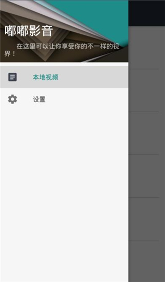 嘟嘟影音1.0旧版本手机软件app截图