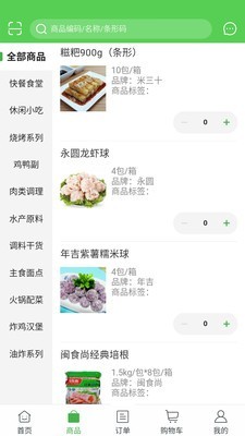 顾大姐美食手机软件app截图