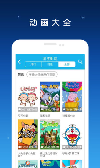 琪琪影院手机软件app截图