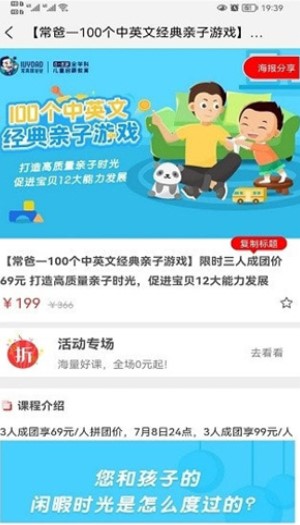 优课GO手机软件app截图