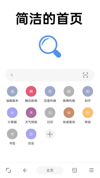 eie浏览器手机软件app截图