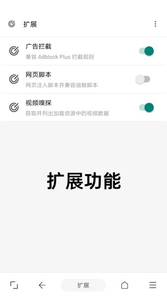 eie浏览器手机软件app截图