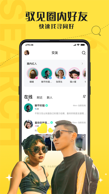 驭圈app最新版手机软件app截图