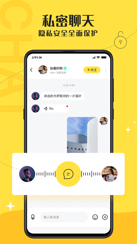 驭圈app最新版手机软件app截图