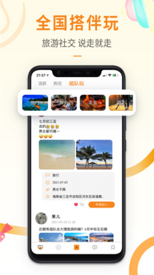 思甜手机软件app截图