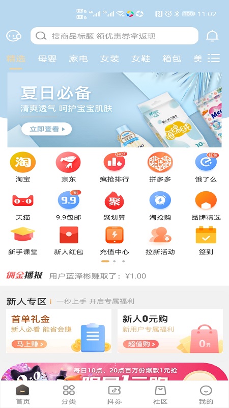 唯小券手机软件app截图