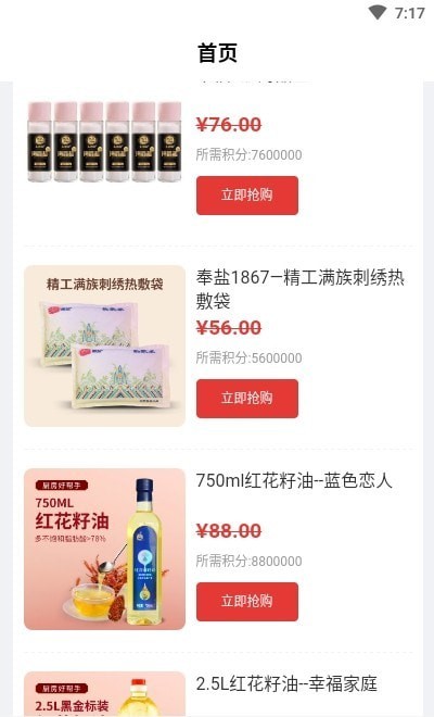 小红淘物手机软件app截图