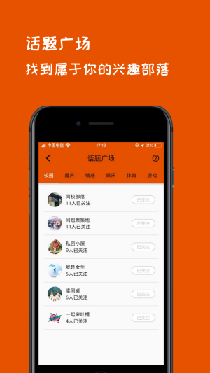 火辣福引导手机软件app截图