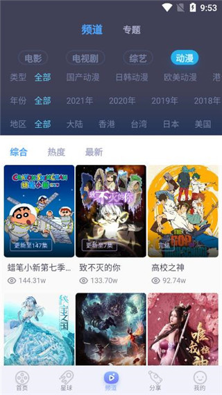 蜂巢影院手机软件app截图