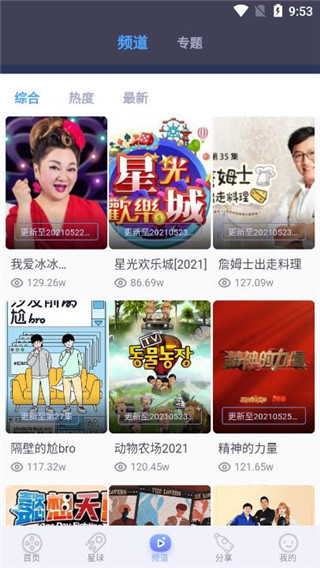 蜂巢影院手机软件app截图