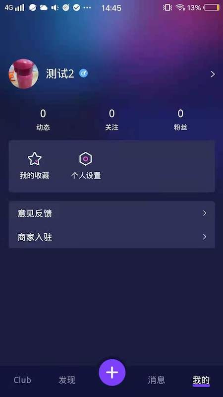 爬梯秀手机软件app截图