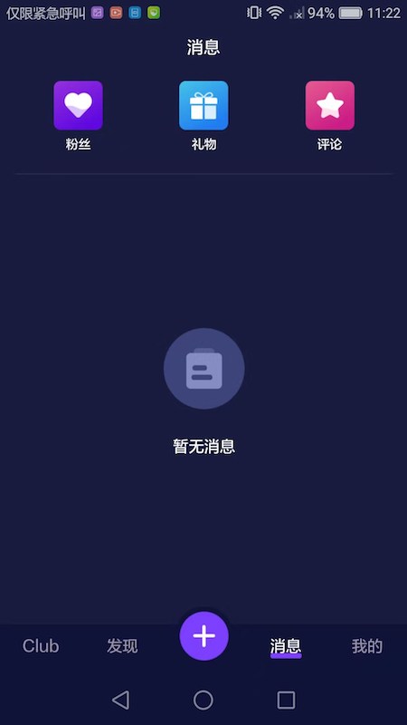 爬梯秀手机软件app截图