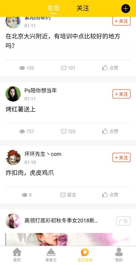 百味菜谱手机软件app截图