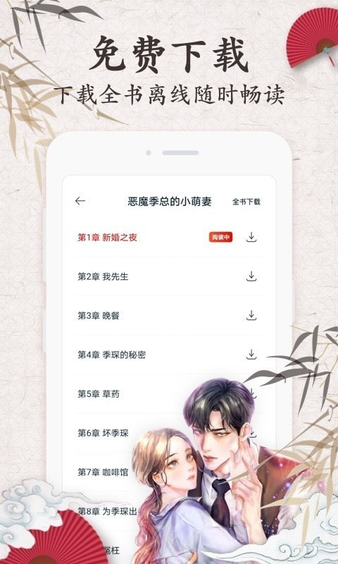 红豆阅读器手机软件app截图