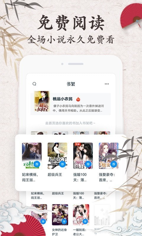 红豆阅读器手机软件app截图