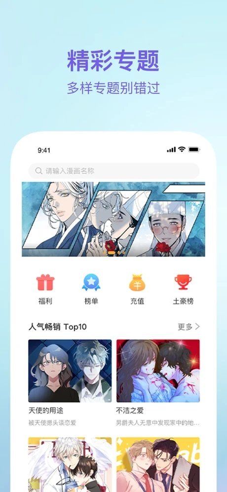 番狸漫画和谐版app手机软件app截图