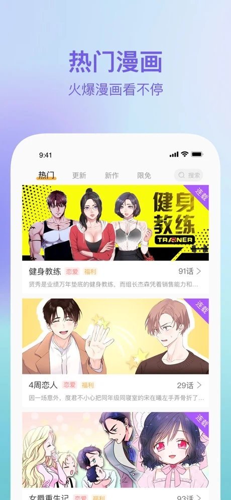 番狸漫画和谐版app手机软件app截图