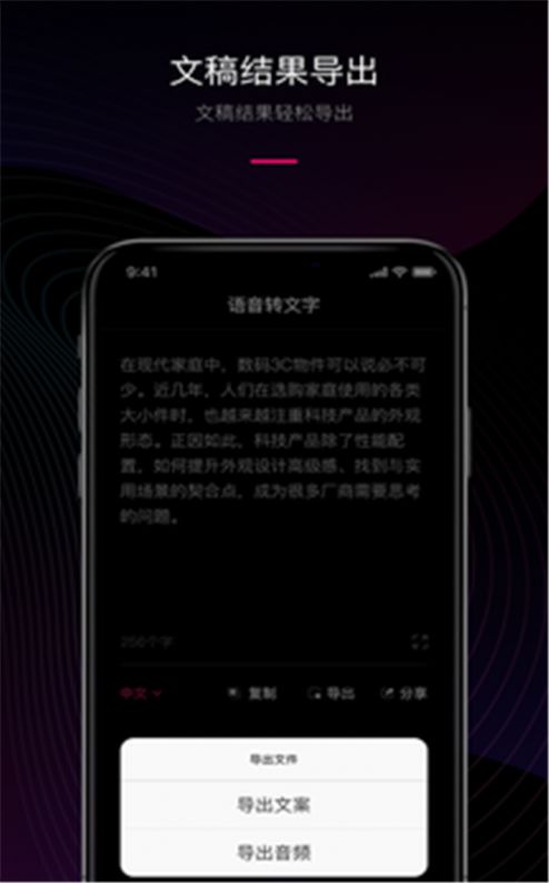 声音转文字手机软件app截图