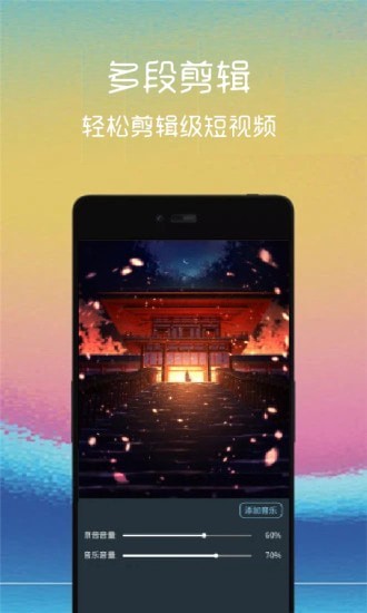 视频剪辑管家手机软件app截图