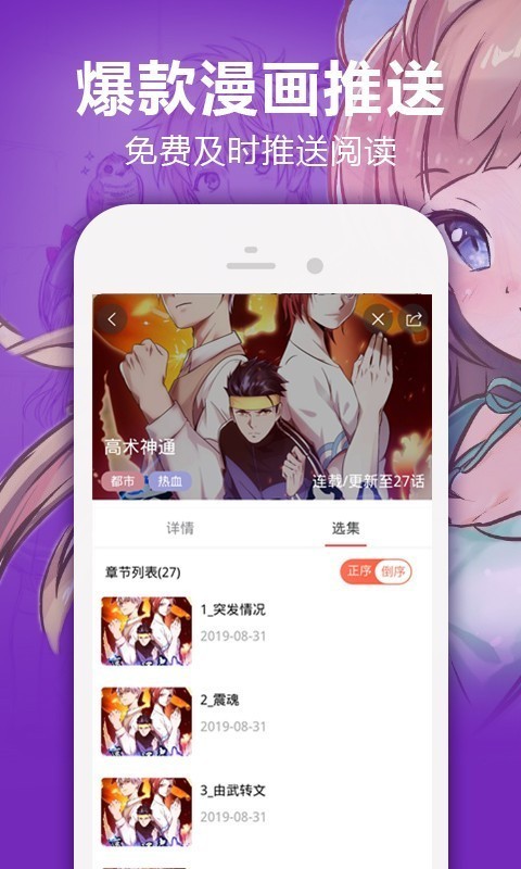 嘿嘿嘿漫画免费阅读版手机软件app截图