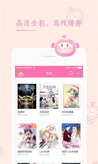 茄子漫画社手机软件app截图