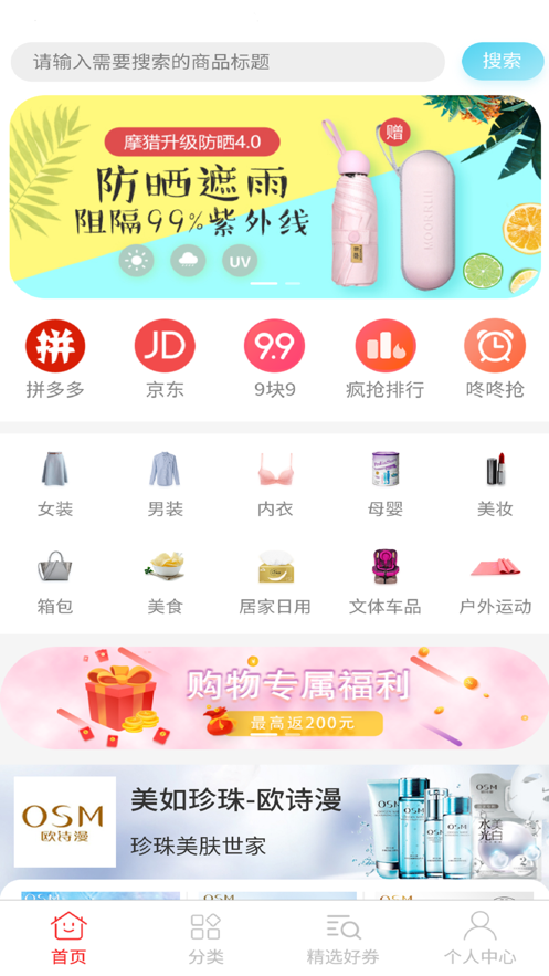 浪花券手机软件app截图