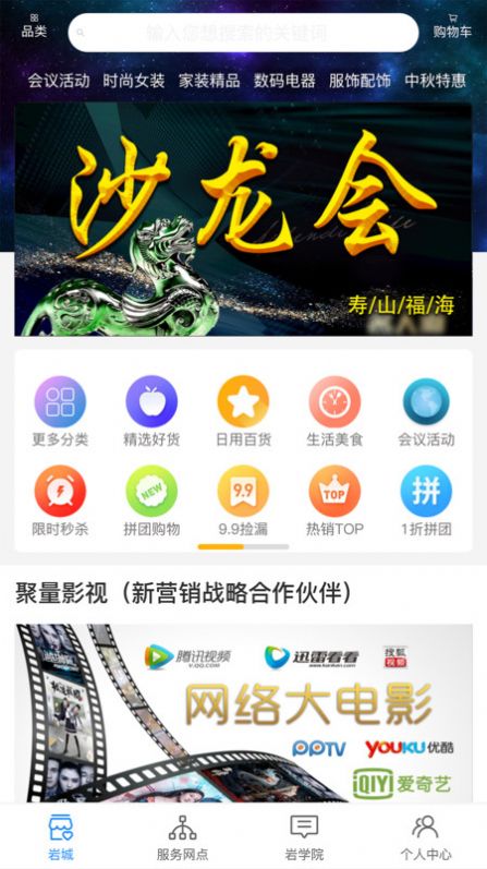 寿岩砡手机软件app截图