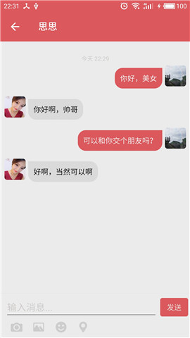 对聊交友手机软件app截图