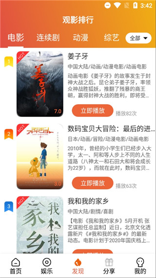 游云影院手机软件app截图