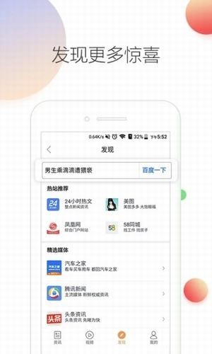 料多多手机软件app截图