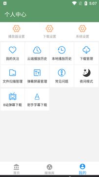 青柠影院手机软件app截图