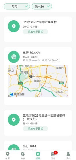 青柠守护手机软件app截图