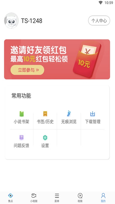 淘搜浏览器手机软件app截图