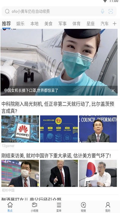 淘搜浏览器手机软件app截图