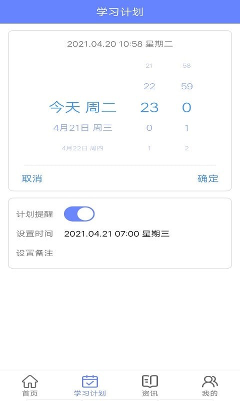 墨墨英语题库手机软件app截图