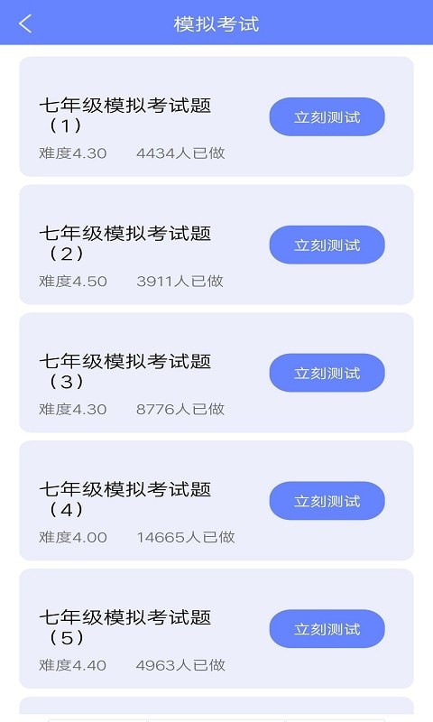 墨墨英语题库手机软件app截图