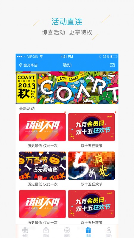 新南国影城手机软件app截图