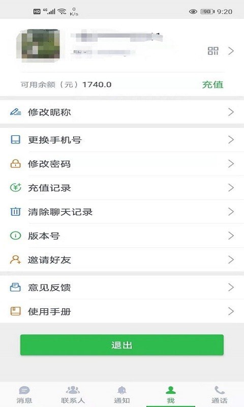 Azp讯聊手机软件app截图